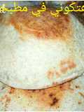 Egyptian Baladi Bread with Wheat Bran