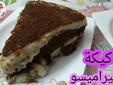 كيكه التيراميسو الايطاليه