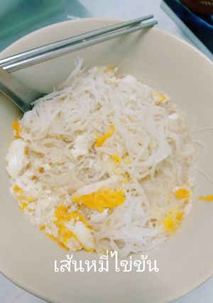 รูปของ เส้นหมี่ไข่ข้น #1