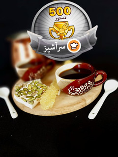 عکسی از دستور 🌸قهوه نبات🌸 🏅