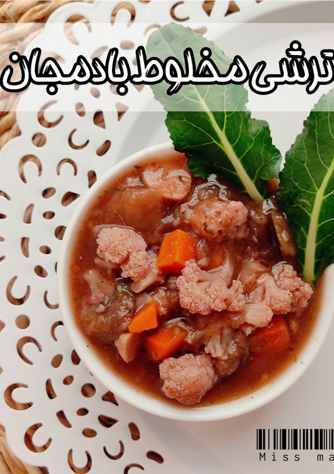 عکسی از دستور ترشی مخلوط بادمجان