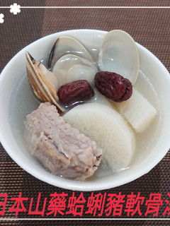 日本山藥蛤蜊豬軟骨湯(簡單料理) 的食譜成品照片