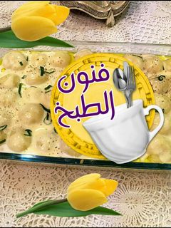 صورة لوصفة صينية كور البطاطس بالدجاج 🍽🍲