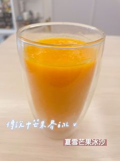 芒果冰沙 的食譜成品照片