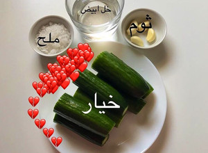 صورة لوصفة مخلل الخيار🥒 سريع 🤩
