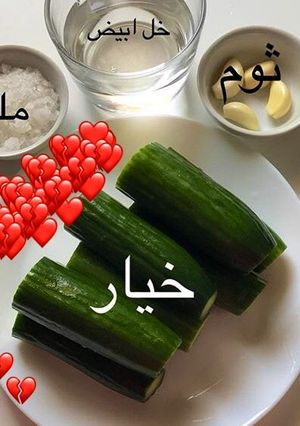 صورة لوصفة مخلل الخيار🥒 سريع 🤩