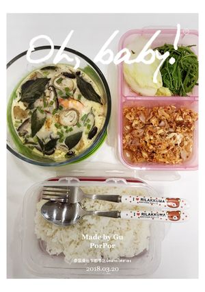 รูปของ ป่นปลาทู กับ ไข่ตุ๋นเห็ดคู่