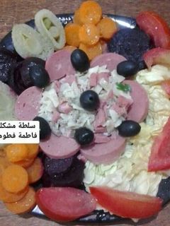 صورة لوصفة سلاطة مشكلة