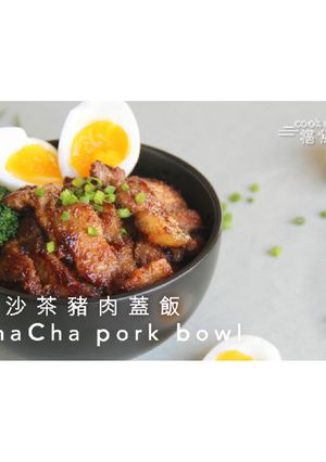 沙茶豬肉蓋飯 的食譜成品照片