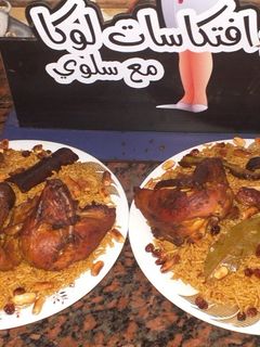 صورة لوصفة الكبسه السعودية بالفراخ في حله واحده وباسهل طريقه