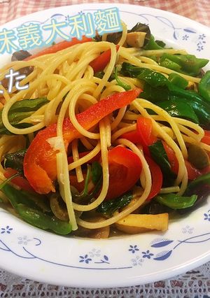 香料風味義大利麵 的食譜成品照片