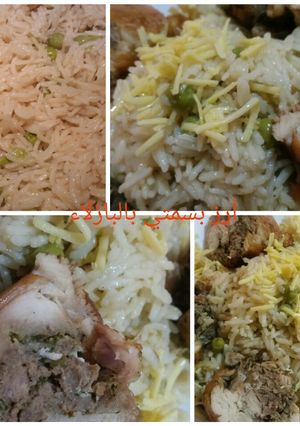 صورة لوصفة أرز بسمتي بالبازلاء مفلفل رائع 🍛
