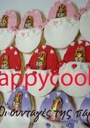 Φωτογραφία της συνταγής Μπισκοτένια Αυγουλάκια με Τσεπούλες