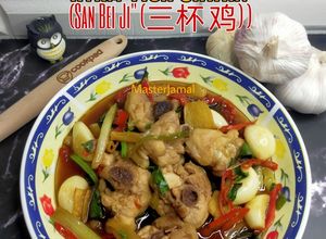 Gambar 🍁Ayam Tiga Cawan (San Bei Ji" (三杯 鸡) ) 🇨🇳