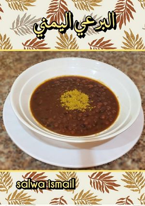صورة لوصفة البرعي اليمني