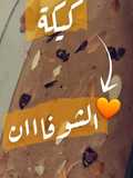كيكة الشوفان
