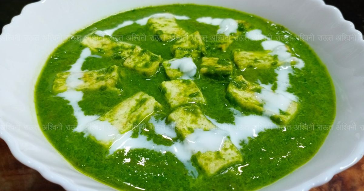 पालक पनीर (Palak Paneer Recipe In Marathi) रेसिपी Ashwini Vaibhav Raut ...