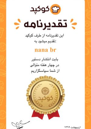 عکسی از دستور به به ممنونم🙏🏻❤️