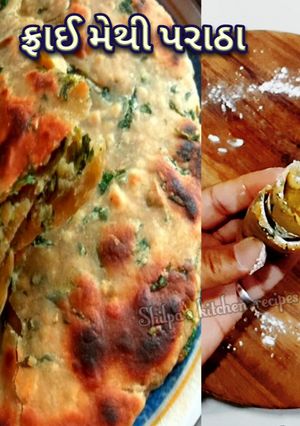 ફ્રાઈ મેથી પરાઠા (Fry Methi Paratha Recipe in Gujarati) રેસીપી મુખ્ય ફોટો