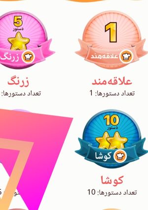 عکسی از دستور منم مدال دار شدم😟😍😆😂🙏مرسی از مدیران زحمت کش اینجا 💋