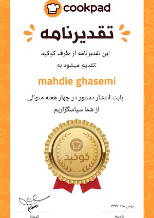 عکسی از دستور تقدیر نامه🤗💖