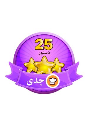 عکسی از دستور جدی شدم☺️☺️☺️