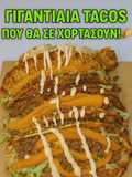 "ΑΥΤΑ τα Tacos είναι ΤΕΡΑΣΤΙΑ! 🤯 Δεν θα το πιστεύεις!"