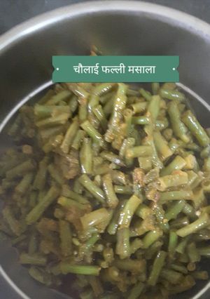 चौलाई फल्ली मसाला (Cholai falli masala recipe in Hindi) रेसिपी मुख्य फोटो