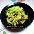 Toasted Mushrooms with Edamame Zunda Sauce