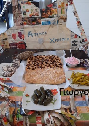 Φωτογραφία της συνταγής Λαγάνα..με λιαστή ντομάτα και ρίγανη. Καθαρά Δευτέρα 2021