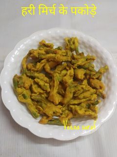 हरी मिर्च के पकौड़े (Hari Mirch ke pakode recipe in Hindi) रेसिपी मुख्य फोटो