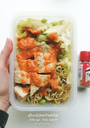 รูปของ สุกี้บะหมี่ผักอกไก่กระเทียมพริกไทย