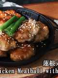 Tsukune Ayam dengan Akar Lotus (Bakso Ayam ala Jepang) 蓮根入り鶏つくね