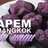 Apem Mangkok Ubi Ungu