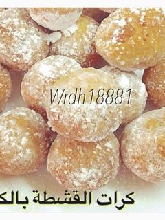 صورة لوصفة كرات القشطة بالكيري