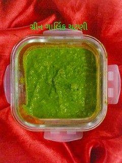 ગ્રીન ગાર્લિક ચટણી(લીલા લસણ ની ચટણી)(Green Garlic Chutney Recipe In Gujarati) રેસીપી મુખ્ય ફોટો