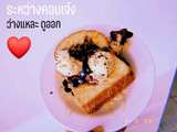 ฮันนี่โทสบ้านๆ (WFH