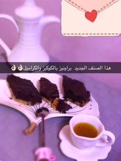 صورة لوصفة براونيز بالكوكيز