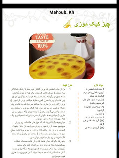 عکسی از دستور ثبت دستور چیز کیک من در کتاب الکترونیکی کوکپد🤗❤