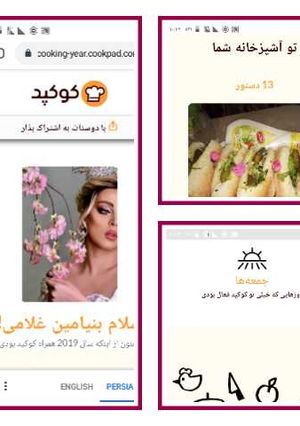 عکسی از دستور کارنامه اشپزخونه من
