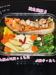 鮮菇燒鮭魚便當 的食譜成品照片