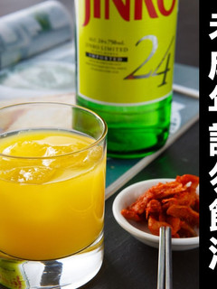 【家樂福廚房】真露酒調酒》柳橙真露 的食譜成品照片