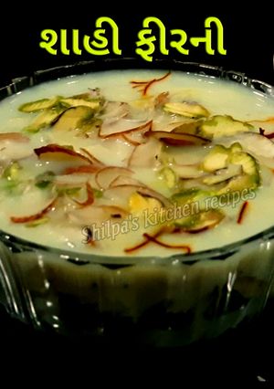 શાહી ફીરની (Shahi Firni Recipe In Gujarati) રેસીપી મુખ્ય ફોટો