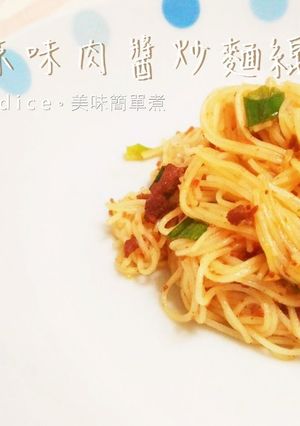 A picture of Summer: Spicy Meat Sauce Stir-Fried Noodles.