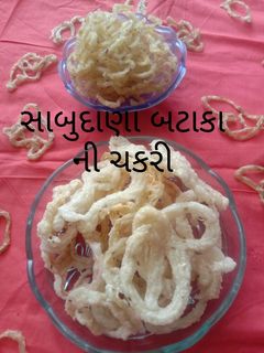 સાબુદાણા બટાકા ની ચકરી (Sabudana Bataka Chakri Recipe In Gujarati) રેસીપી મુખ્ય ફોટો
