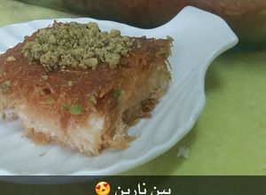 صورة لوصفة طريقة عمل بين نارين