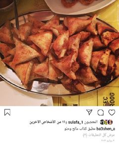 صورة لوصفة مطبق مالح
