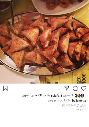 صورة لوصفة مطبق مالح