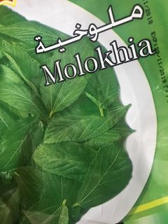 صورة لوصفة ملوخية