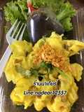ขนมจีบไก่ #ร้านนาเดียคลอง7